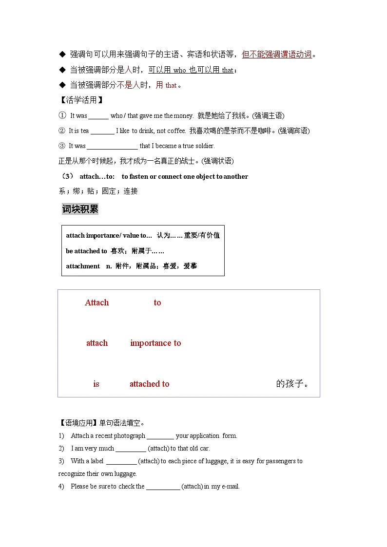 外研版 选必一 Unit 3 第一课时 The Road to Success学案第3页