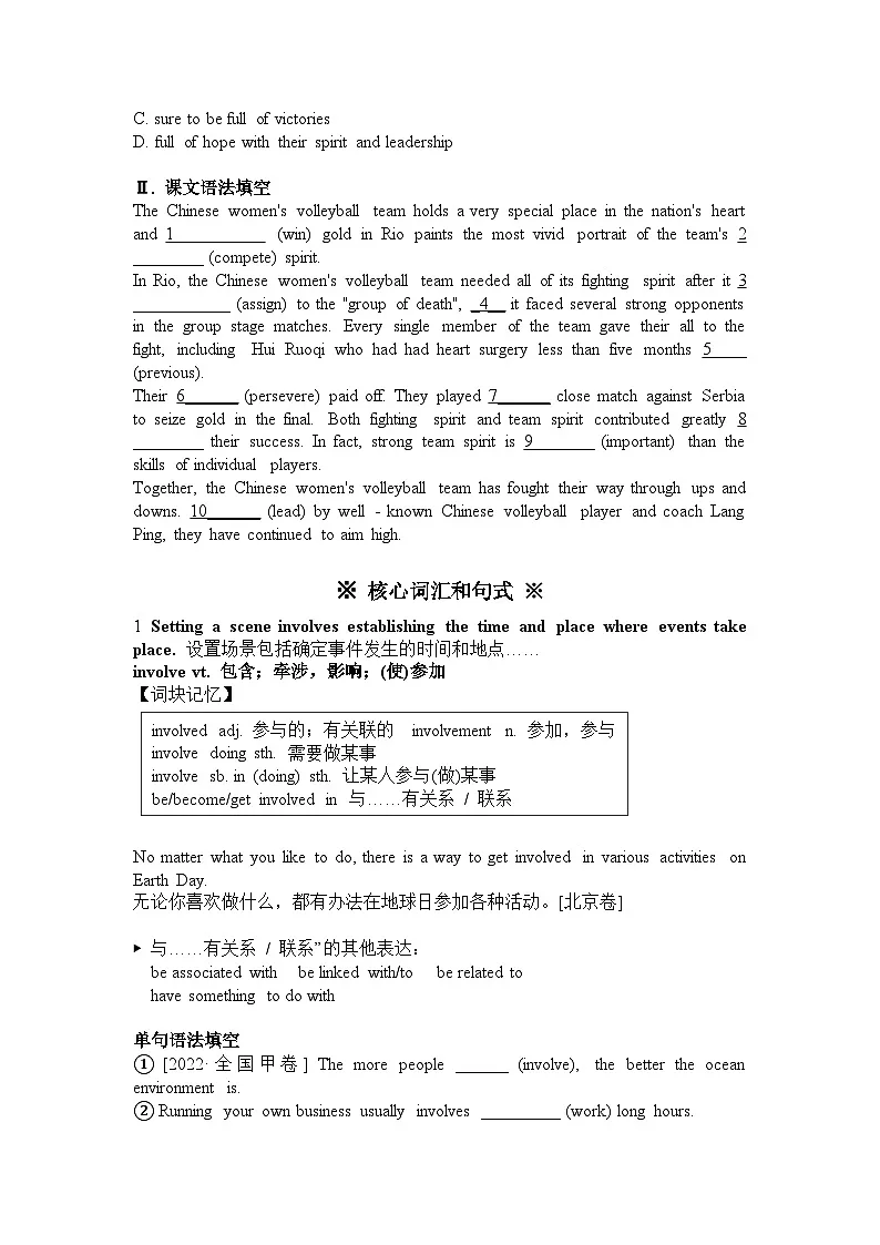 外研版 选必一 Unit 3 第三课时 The Return of Champions学案第2页