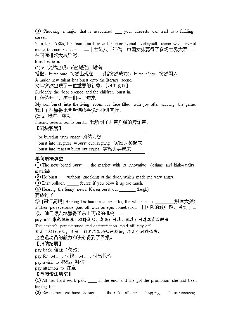 外研版 选必一 Unit 3 第三课时 The Return of Champions学案第3页