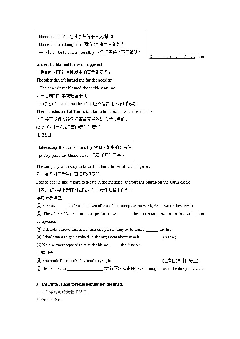 外研版 选必一 Unit 5 第二课时Using Language学案第2页