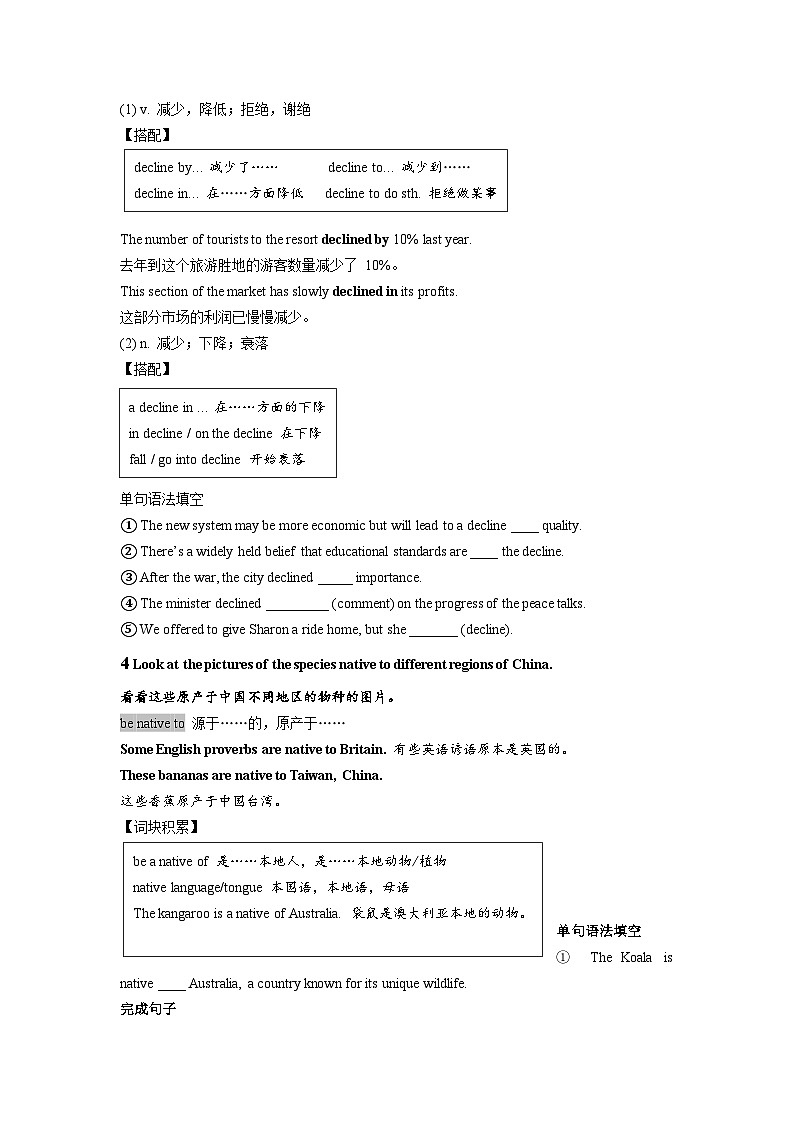 外研版 选必一 Unit 5 第二课时Using Language学案第3页