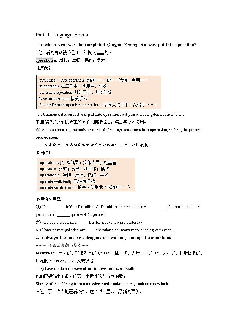 外研版 选必一 Unit 6 第一课时 The Sky Railway学案第2页