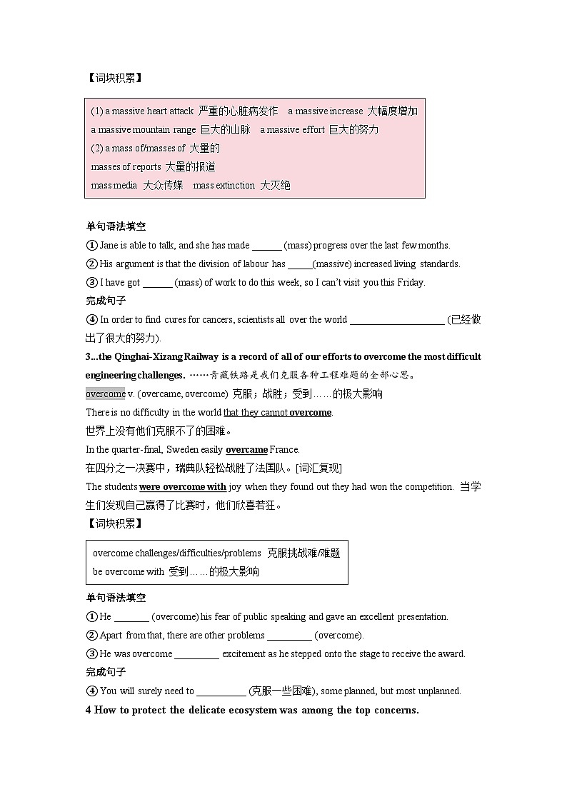 外研版 选必一 Unit 6 第一课时 The Sky Railway学案第3页