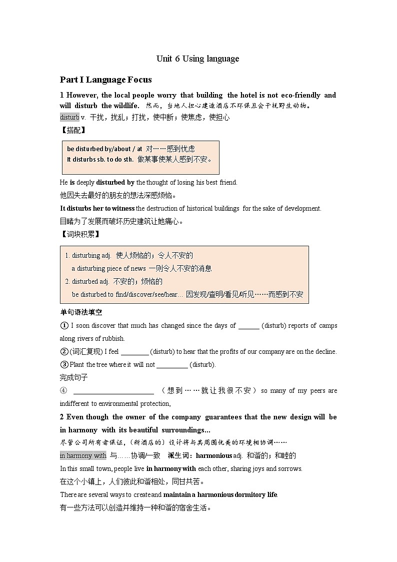 外研版 选必一 Unit 6 第二课时 Using language学案第1页