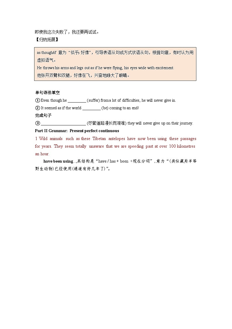 外研版 选必一 Unit 6 第二课时 Using language学案第3页