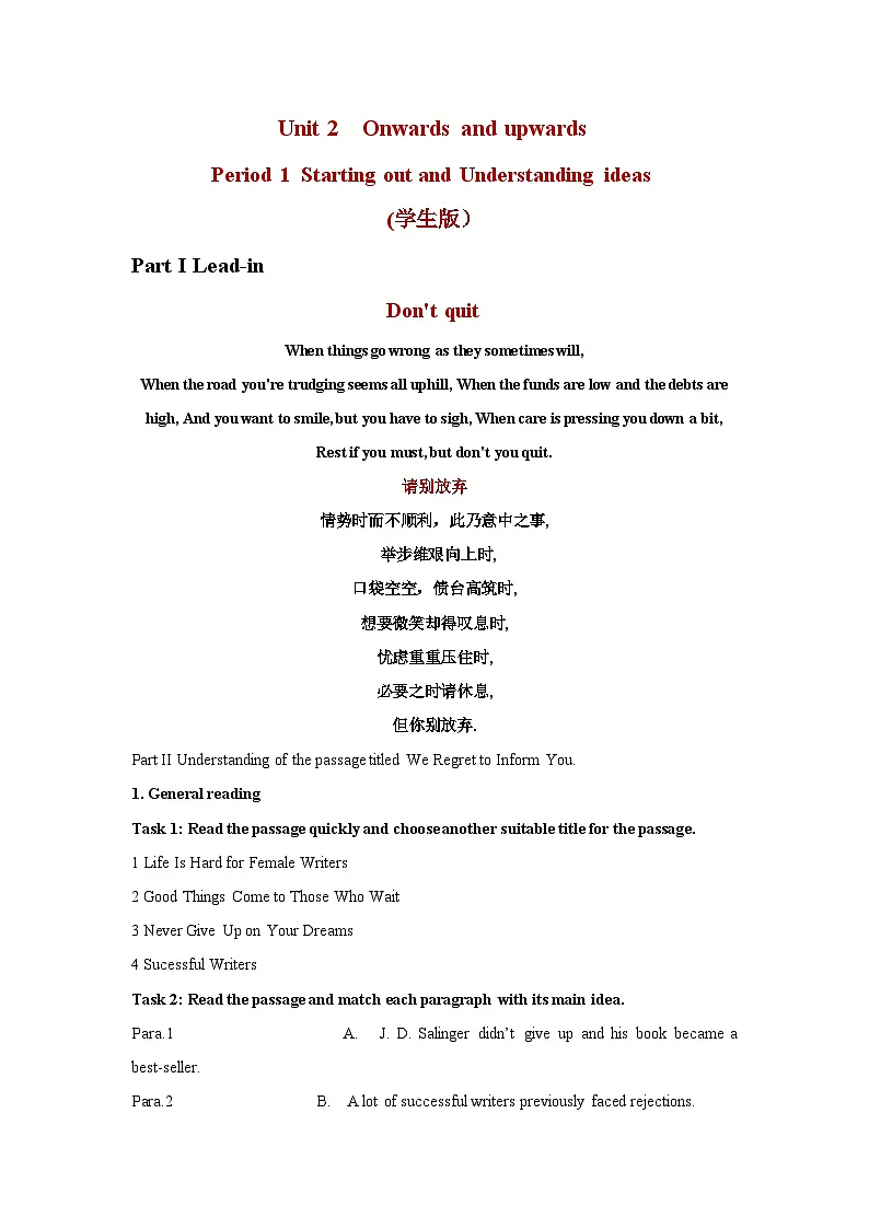 外研版 选必一 Unit 2 第一课时 Starting out and Understanding ideas学案（学生版）第1页