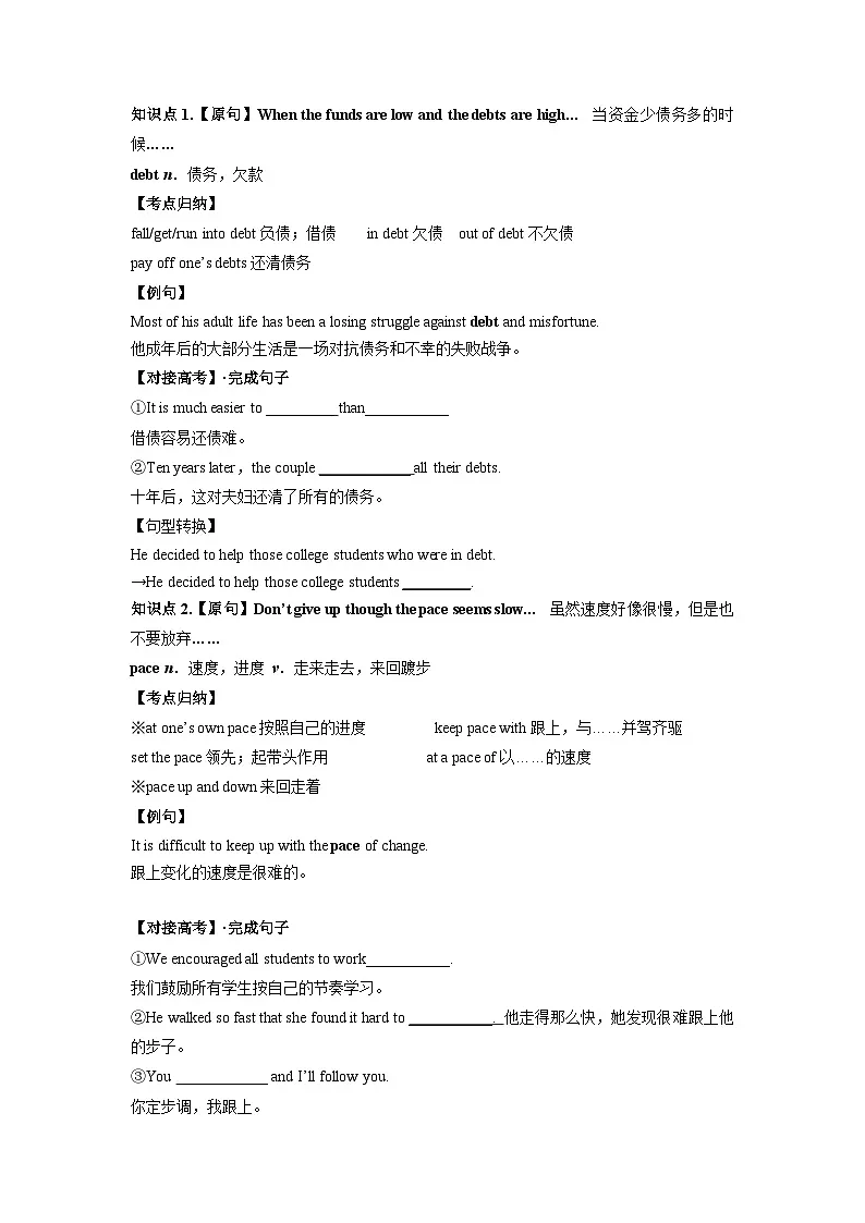 外研版 选必一 Unit 2 第一课时 Starting out and Understanding ideas学案（学生版）第3页