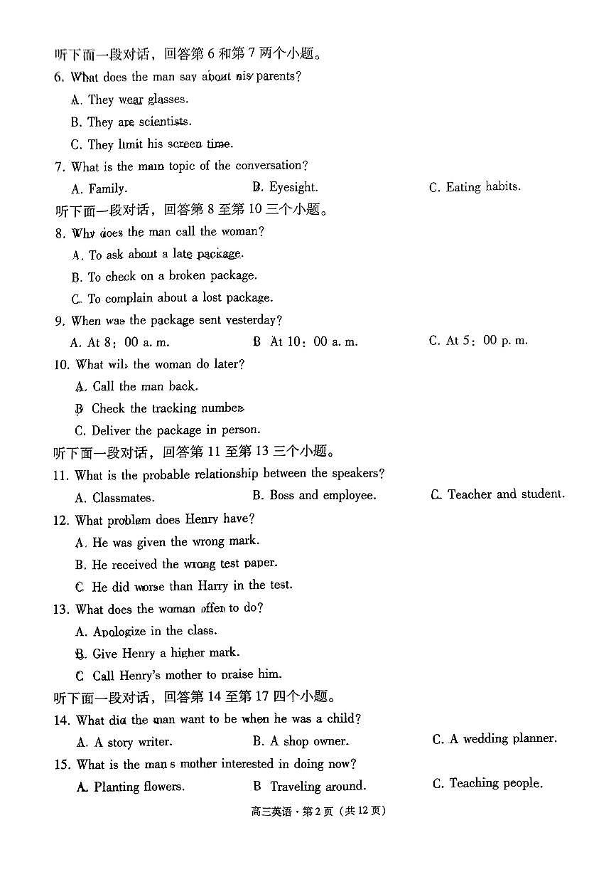 云南省保山市2024-2025学年高三上学期1月期末质量监测试题英语试卷+答案第2页