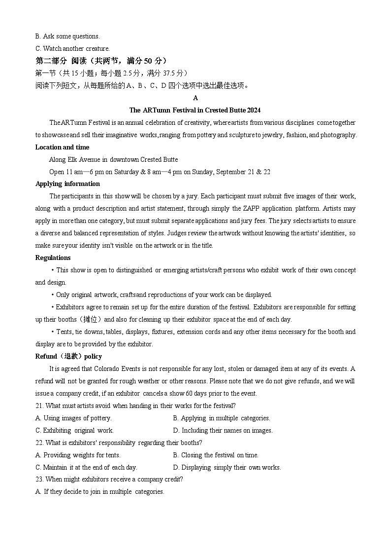 云南省楚雄州2023-2024学年高二下学期期末教育学业质量监测英语试卷第3页