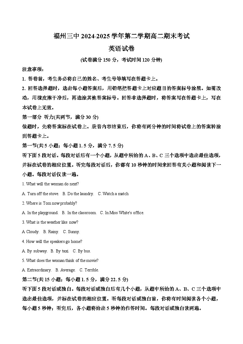福建省福州第三中学2024-2025学年高二下学期期末考试英语试题（Word版附答案）第1页