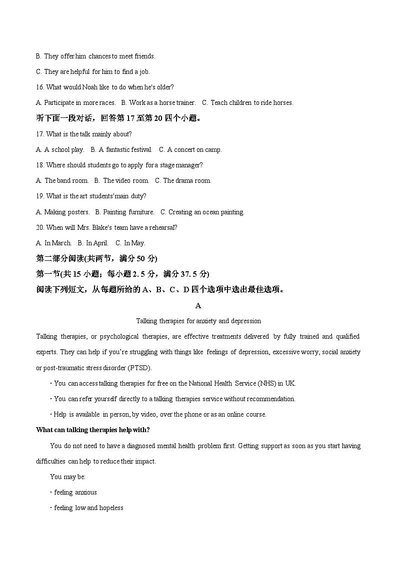 福建省福州第三中学2024-2025学年高二下学期期末考试英语试题（Word版附答案）第3页