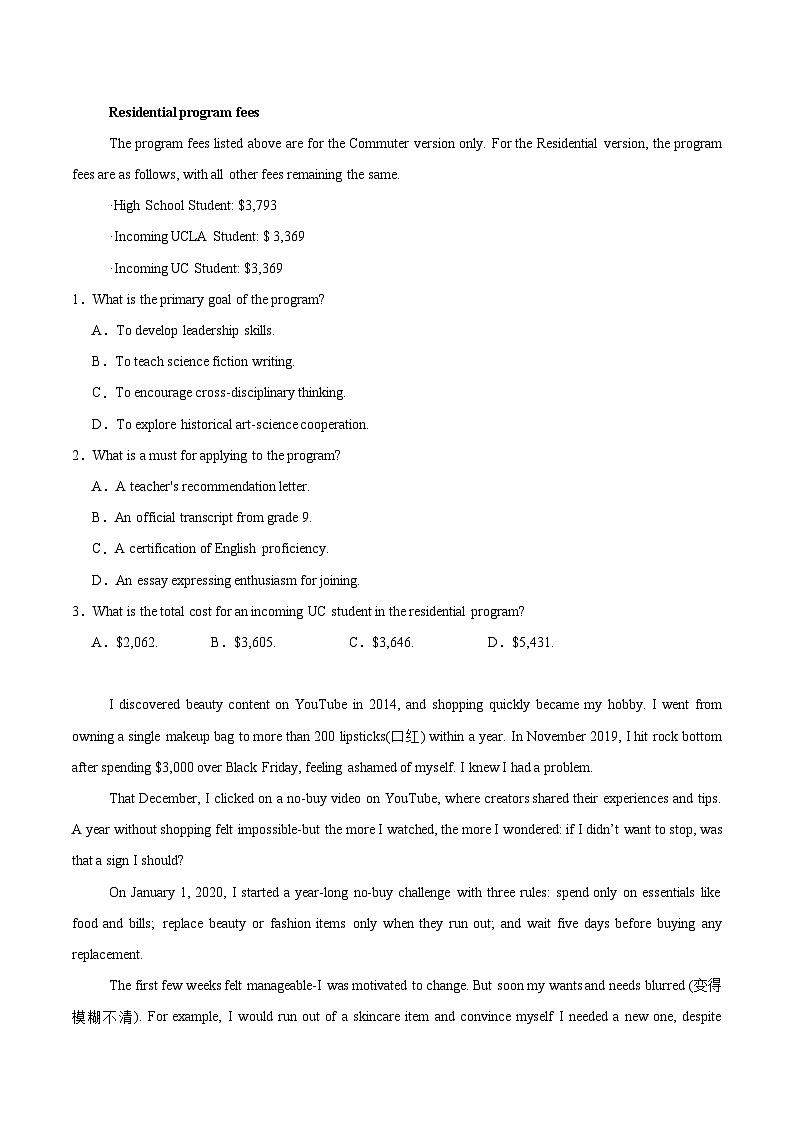 广东省清远市2024-2025学年高二下学期期末考试英语试题（Word版附答案）第2页