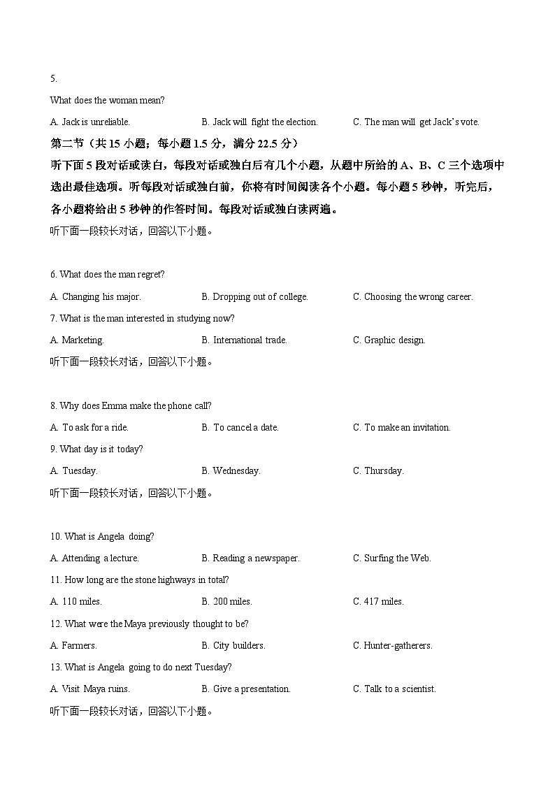 湖北省武汉市武昌区2024-2025学年高二下学期6月期末质量检测英语试卷（含答案）第2页