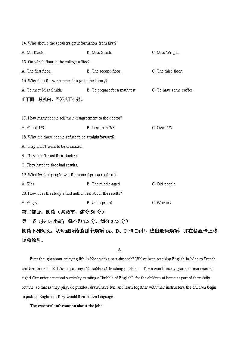 湖北省武汉市武昌区2024-2025学年高二下学期6月期末质量检测英语试卷（含答案）第3页