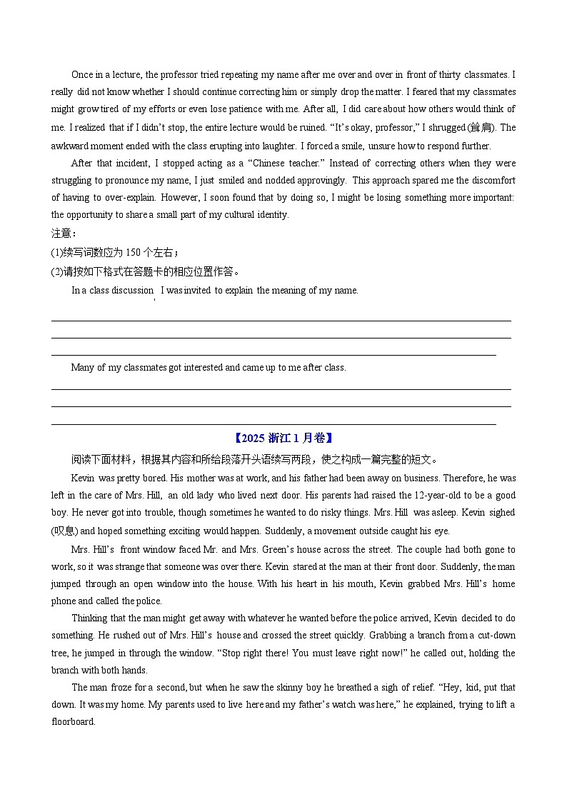 备战2026年高考精品试题汇编 英语 专题20 读后续写(新高考)（原卷版）第2页