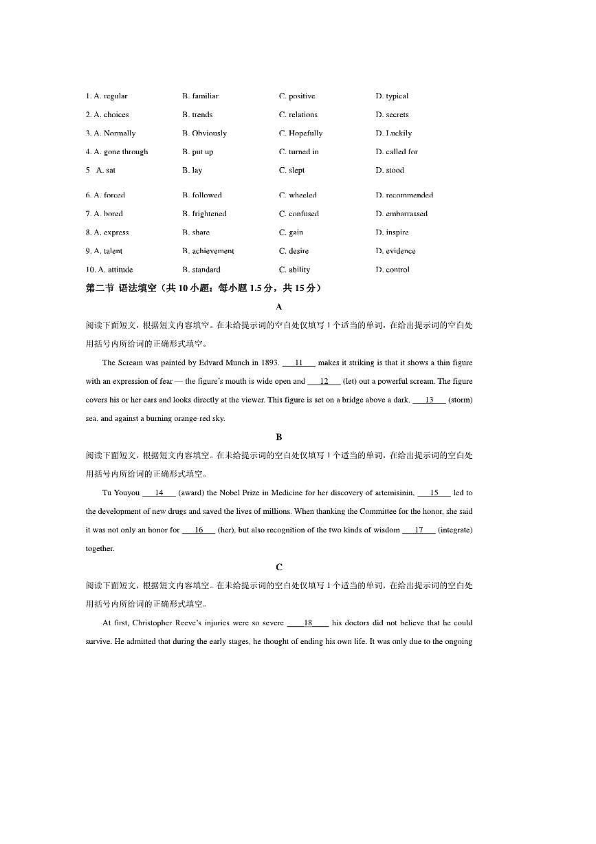 2024～2025学年北京市怀柔区高一下期末英语试卷(含答案)第2页
