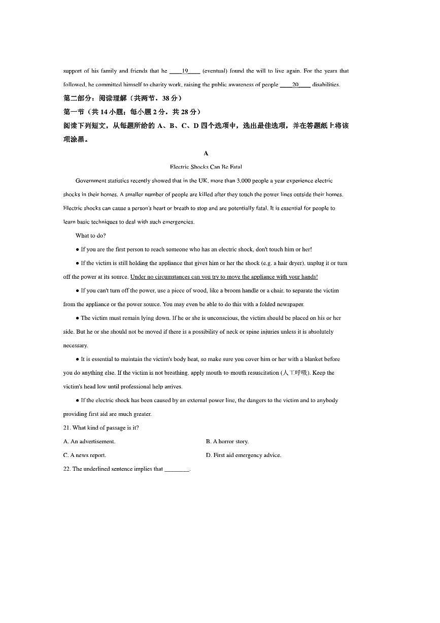 2024～2025学年北京市怀柔区高一下期末英语试卷(含答案)第3页