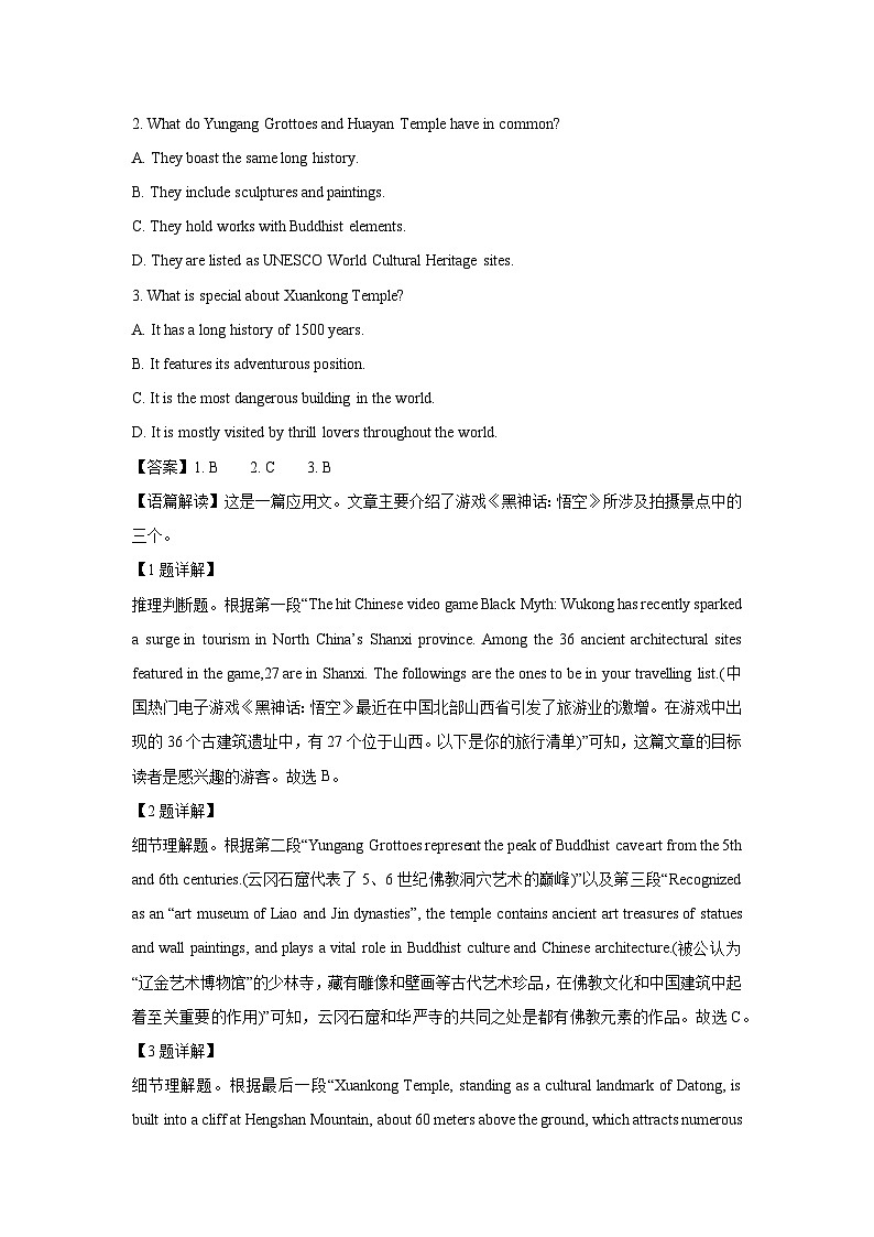 山东省泰安市某学校2024-2025学年高二下学期开学考试英语试题（解析版）第2页