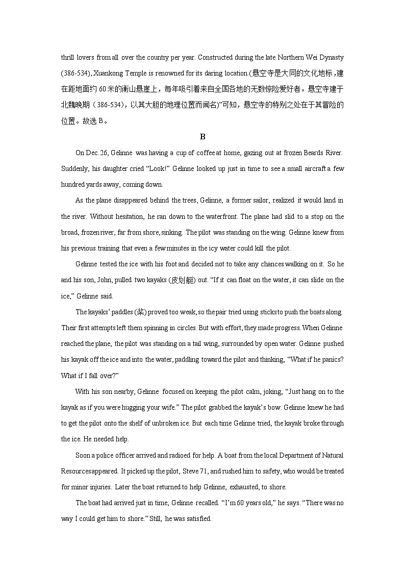 山东省泰安市某学校2024-2025学年高二下学期开学考试英语试题（解析版）第3页