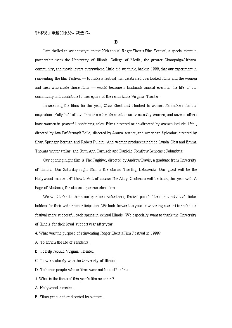 山东省济宁市某中学2024-2025学年高二下学期开学考试 英语试题（解析版）第3页