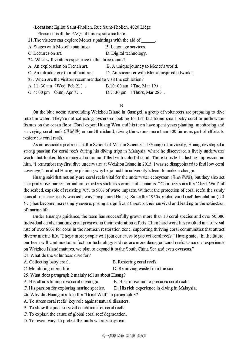 安徽省合肥市普通高中六校联盟2024-2025学年高一下学期4月期中考试英语+答案第3页