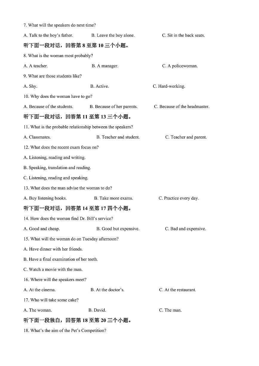 河南省信阳市2024-2025学年高一下学期4月期中考试英语试卷+答案第2页