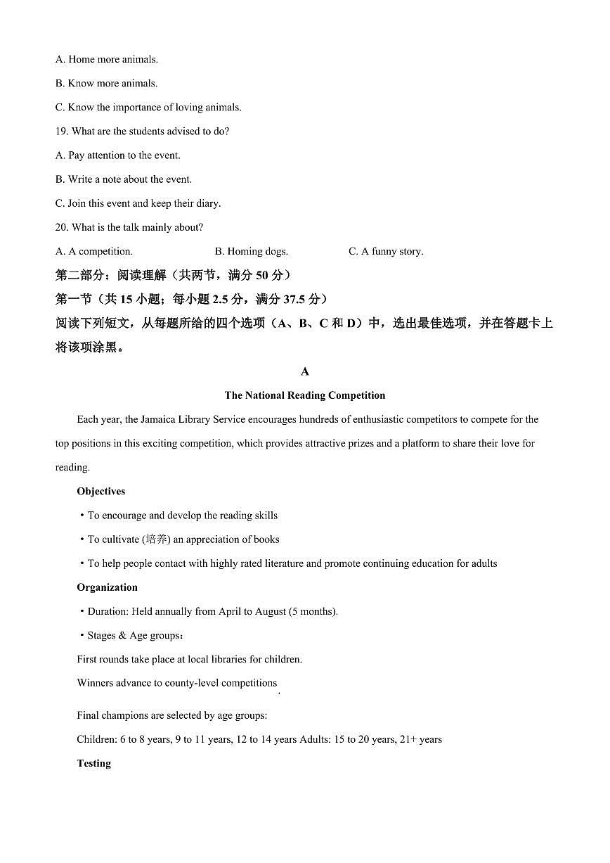河南省信阳市2024-2025学年高一下学期4月期中考试英语试卷+答案第3页