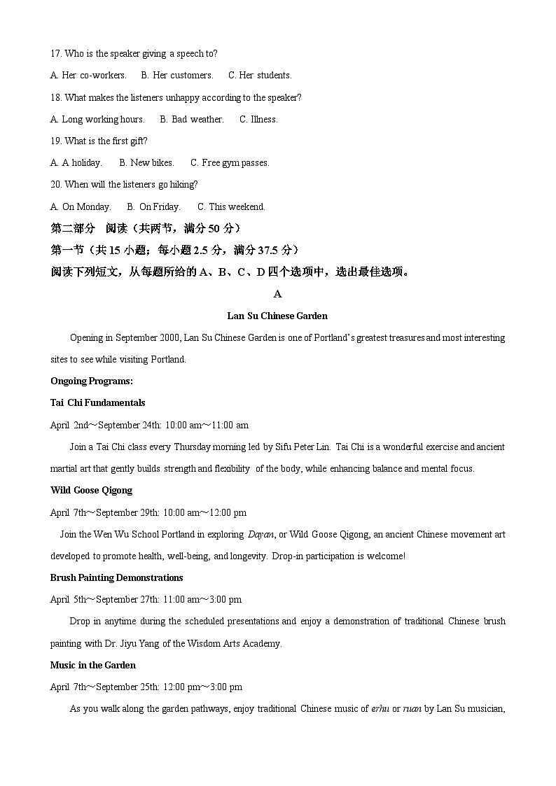 江苏省镇江市丹阳市2024-2025学年高一下学期6月期末英语试题（含答案）第3页
