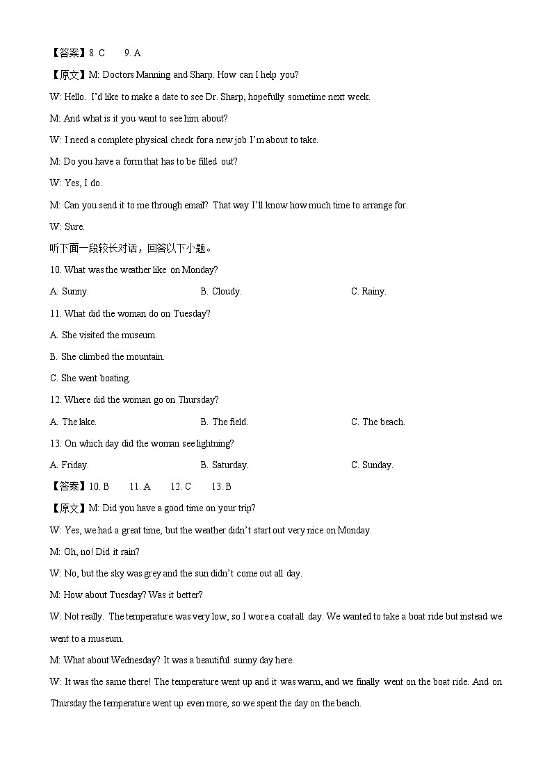 辽宁省抚顺市六校协作体2024-2025学年高一下学期期末联考英语试题（解析版）第3页