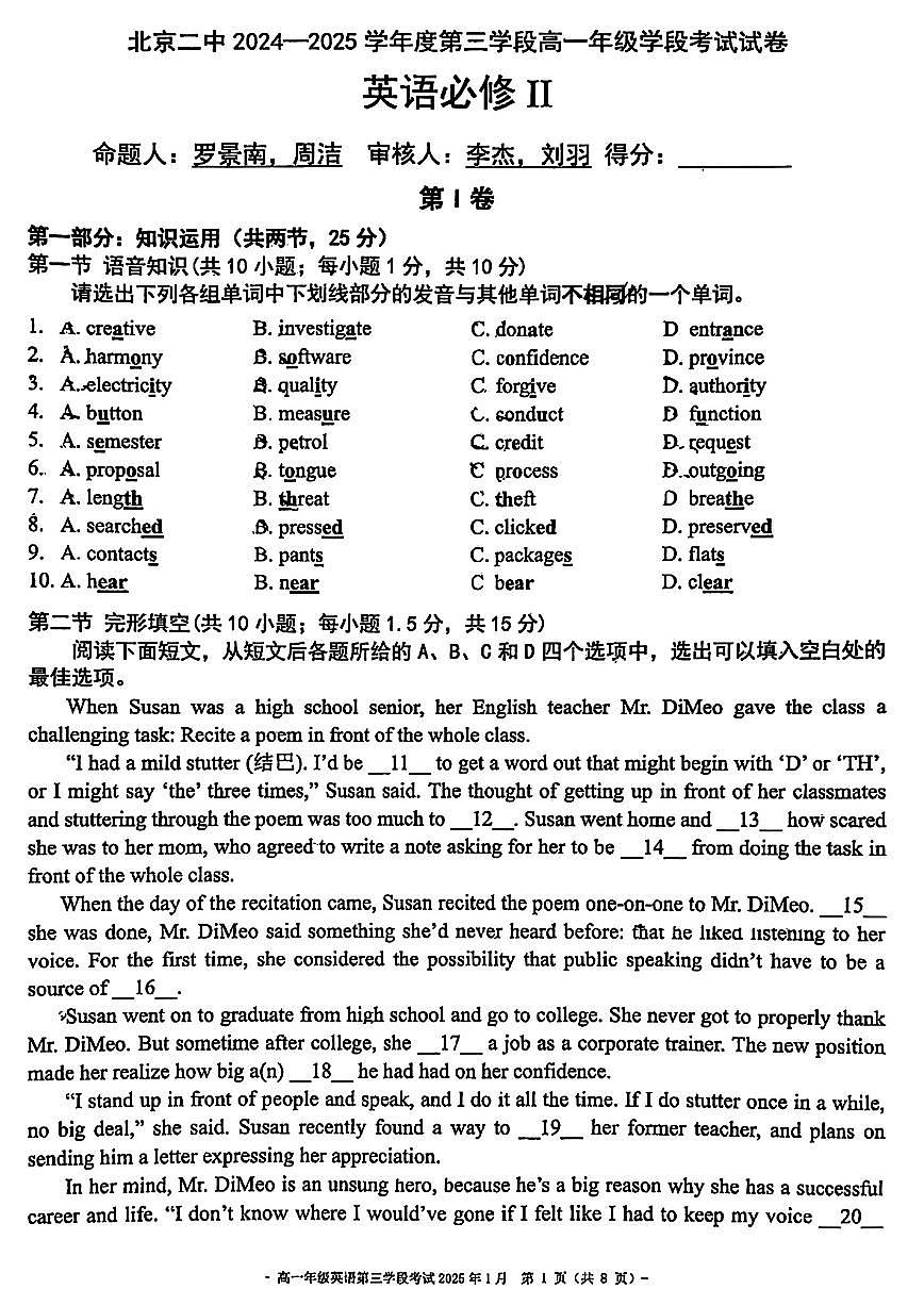 2025北京二中高一（上）三学段段考英语试卷   有答案第1页