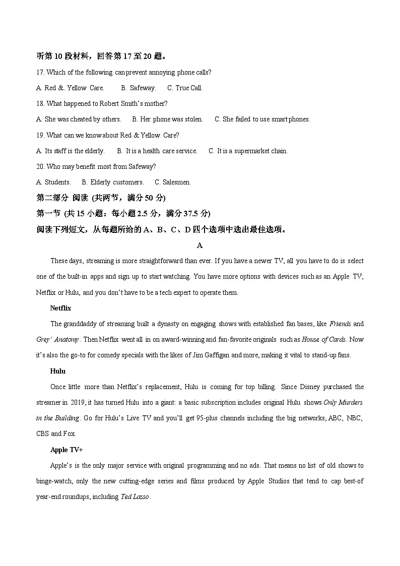吉林省白山市五校2024-2025学年高二下学期期末联考英语试卷（Word版附答案）第3页