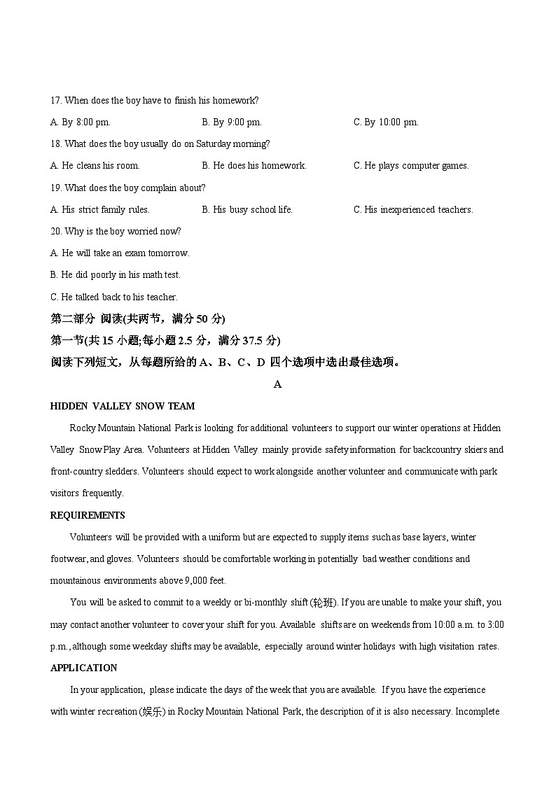 江苏省常州市2024-2025学年高二下学期期末质量调研英语试卷（含答案）第3页