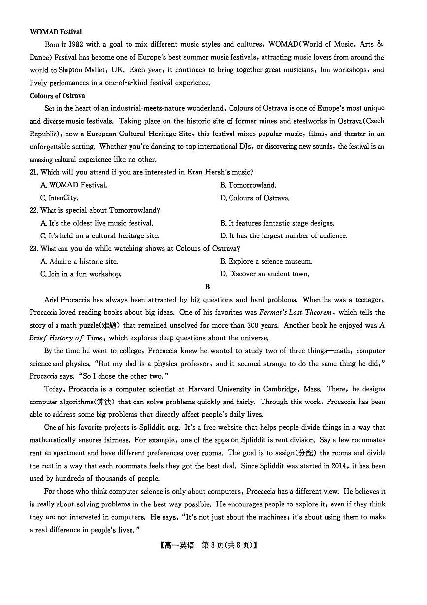 辽宁省普通高中2024-2025学年高一下学期7月期末联考英语试卷（PDF版附解析）第3页