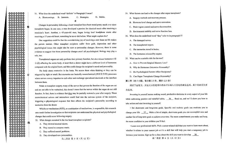 内蒙古赤峰市2024-2025学年高二下学期期末联考英语试卷（含答案）第3页