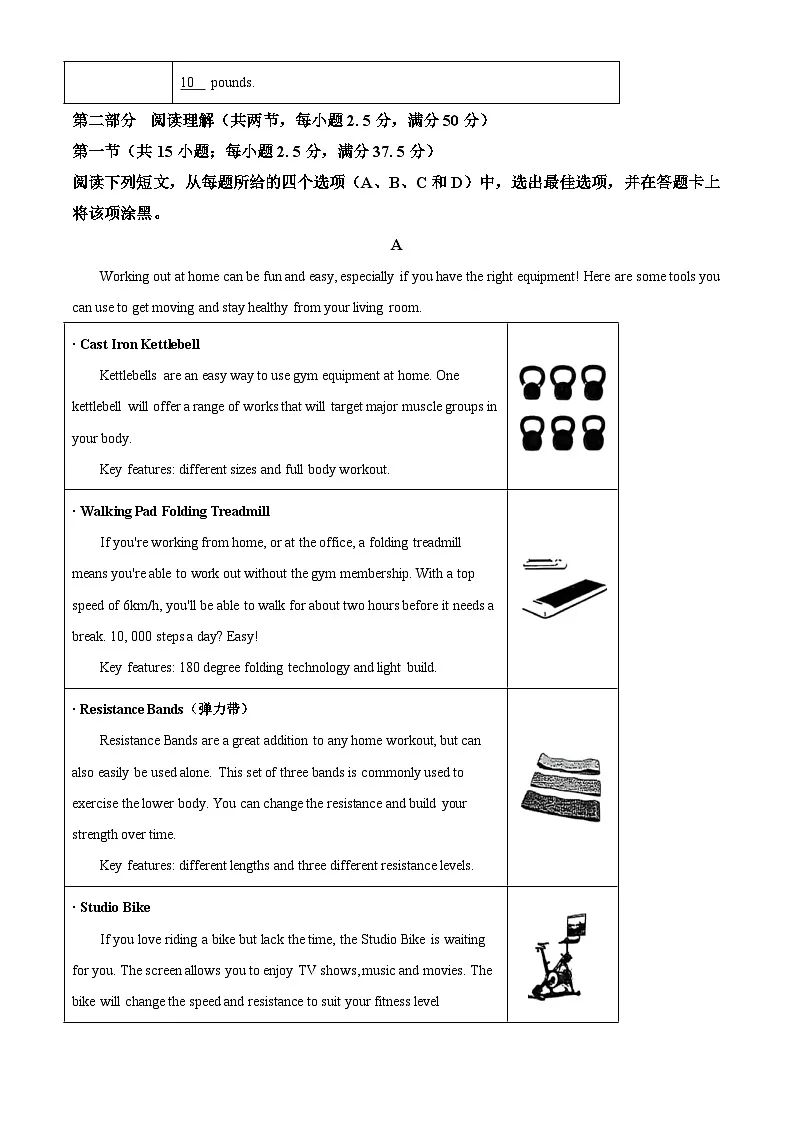 广东省东莞市2024-2025学年高一下学期期末质量检查英语试题（原卷版）第2页
