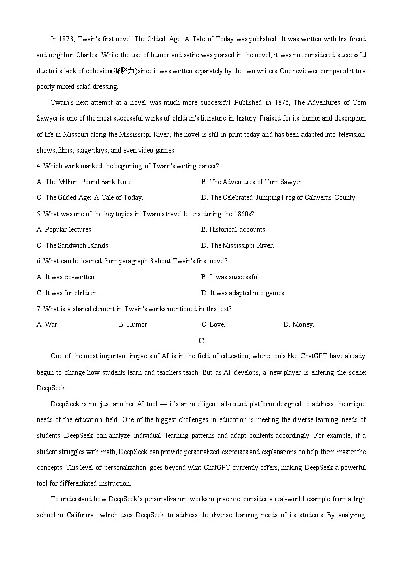 广东省汕尾市2024-2025学年高一下学期期末教学质量监测英语试卷（原卷版）第3页