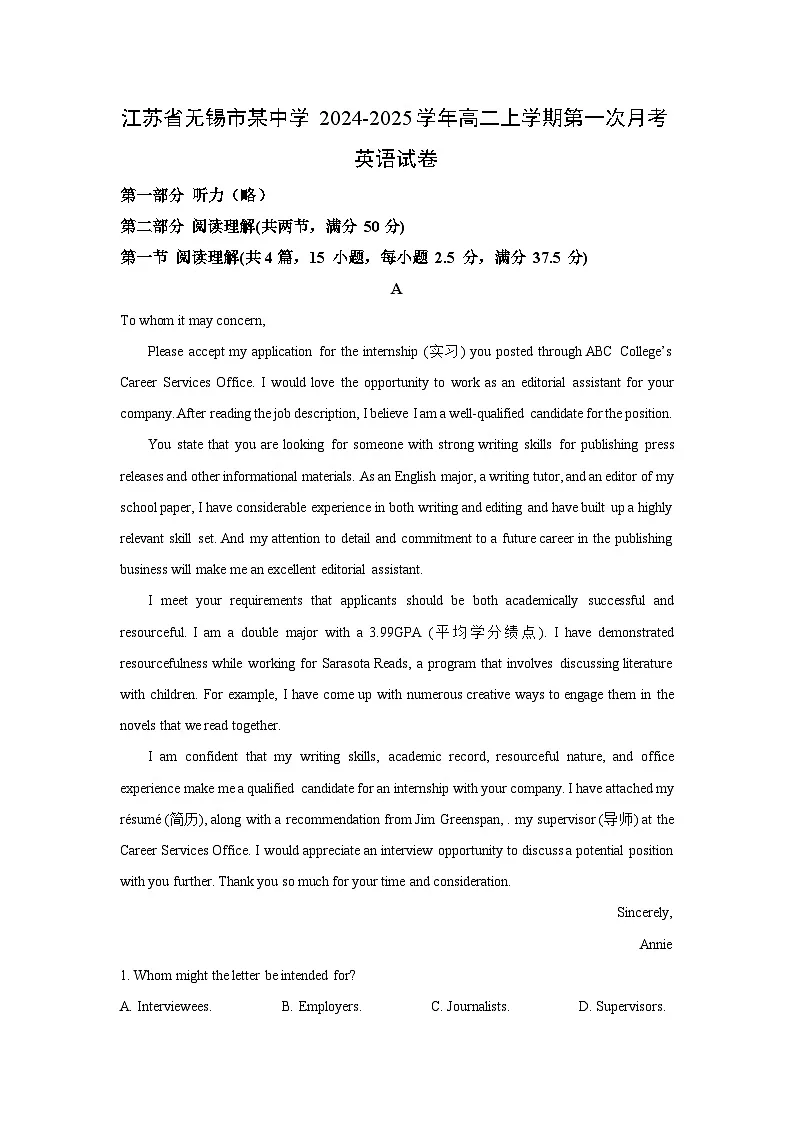 江苏省无锡市某中学2024-2025学年高二上学期第一次月考英语试题（解析版）第1页