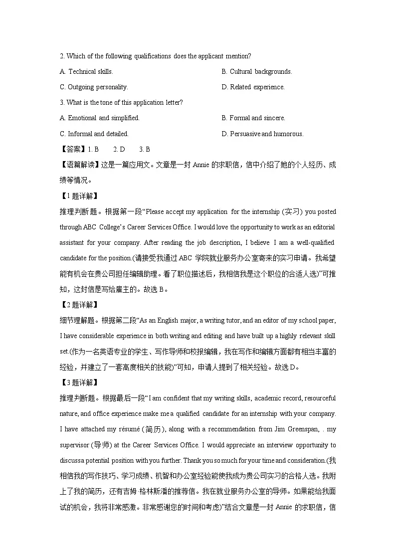 江苏省无锡市某中学2024-2025学年高二上学期第一次月考英语试题（解析版）第2页