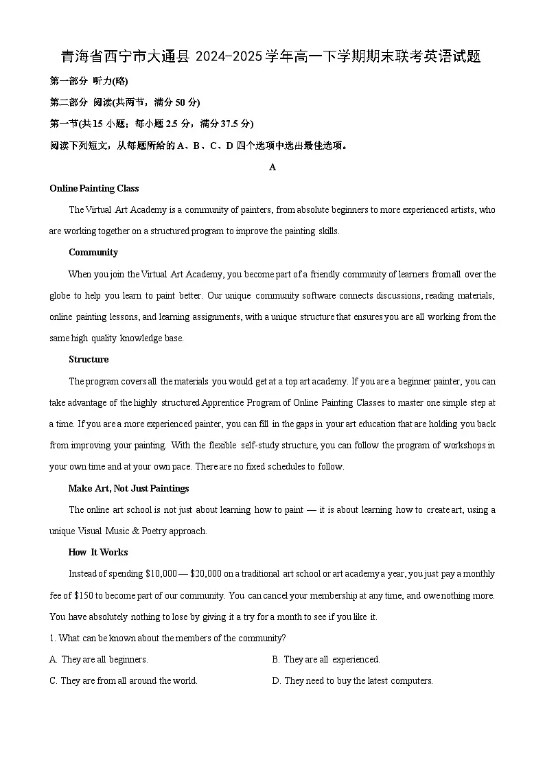 青海省西宁市大通县2024-2025学年高一下学期期末联考英语试题（解析版）第1页