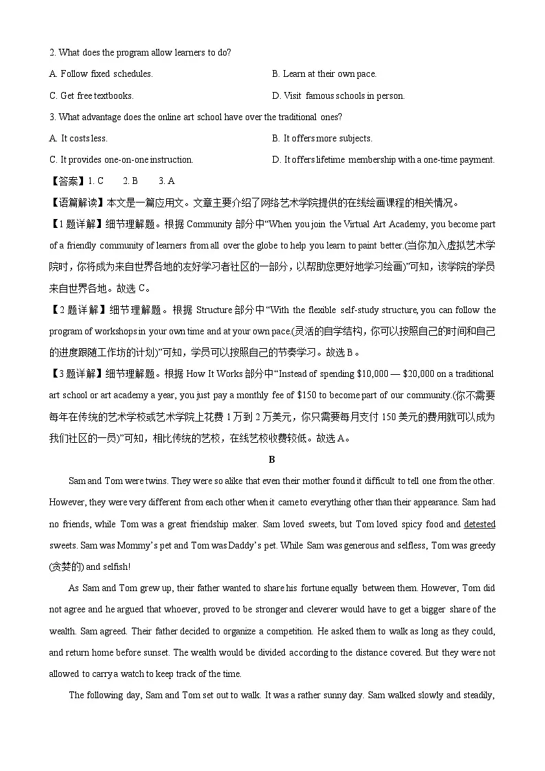 青海省西宁市大通县2024-2025学年高一下学期期末联考英语试题（解析版）第2页