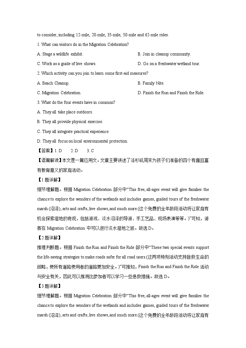 山东省德州市2024-2025学年高二下学期7月期末英语试题（解析版）第2页