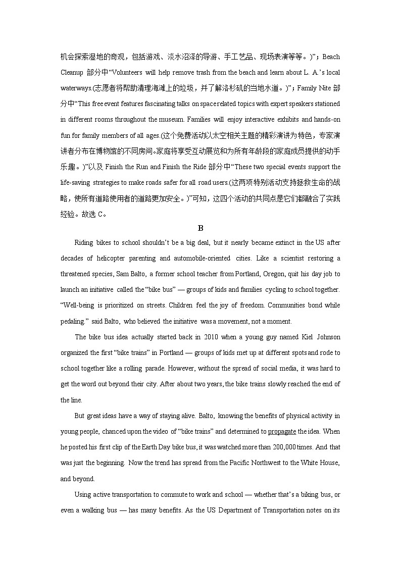 山东省德州市2024-2025学年高二下学期7月期末英语试题（解析版）第3页