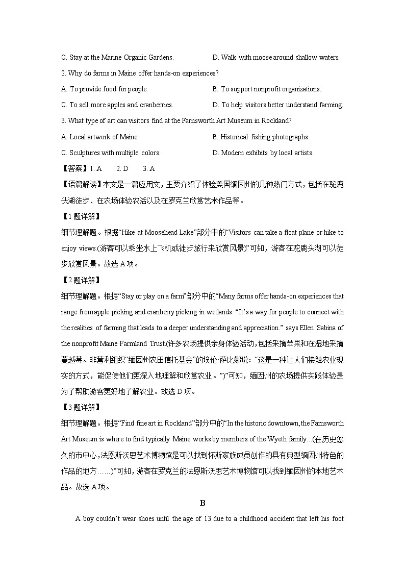 山东省泰安市2024-2025学年高二下学期7月期末英语试题（解析版）第2页