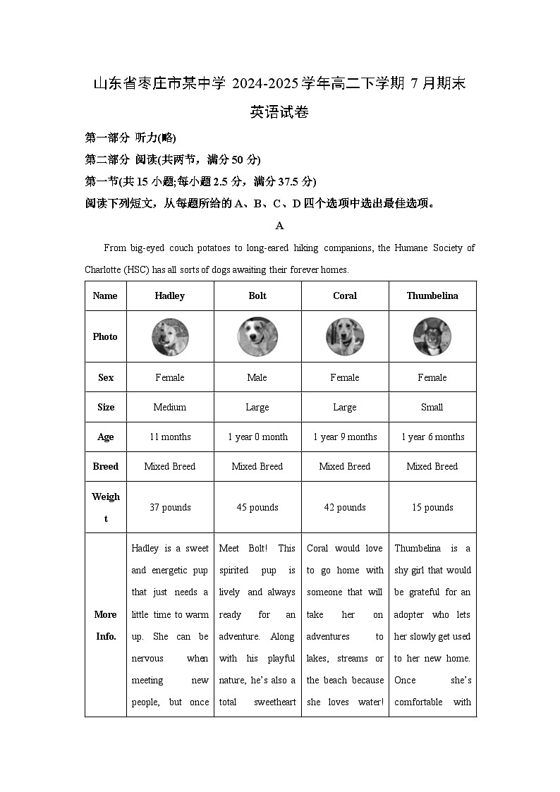 山东省枣庄市某中学2024-2025学年高二下学期7月期末英语试题（解析版）第1页