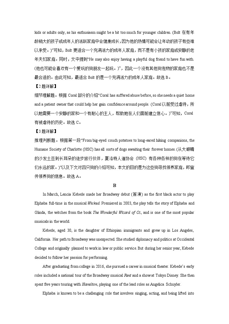 山东省枣庄市某中学2024-2025学年高二下学期7月期末英语试题（解析版）第3页