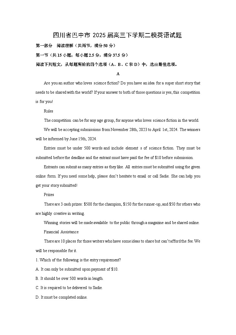 四川省巴中市2025届高三下学期二模英语试题（解析版）第1页