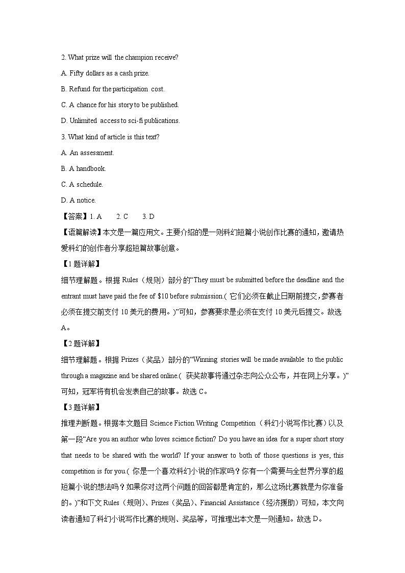 四川省巴中市2025届高三下学期二模英语试题（解析版）第2页