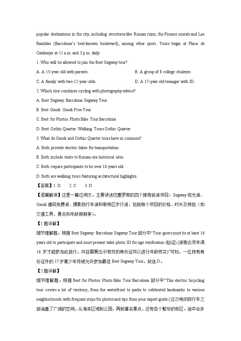 重庆市2025届高三下5月全真模拟考试英语试题（解析版）第2页