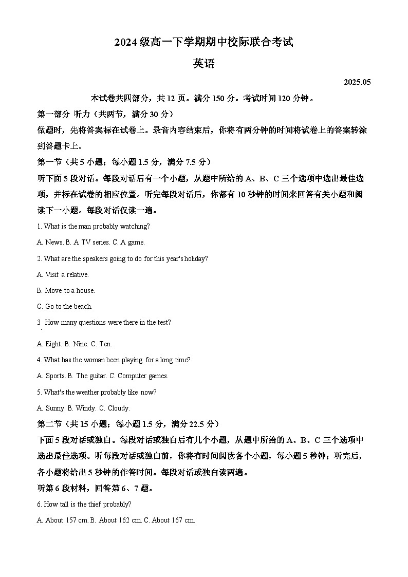 山东省日照市2024-2025学年高一下学期期中校际联合考试 英语含答案第1页