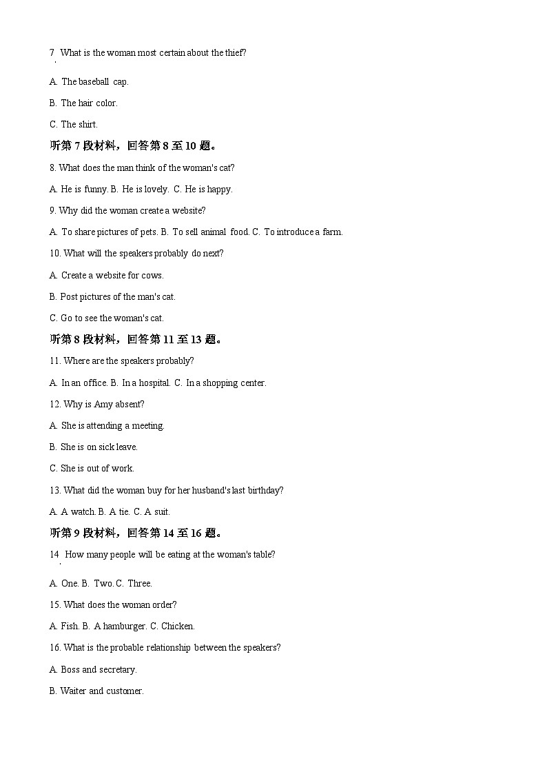 山东省日照市2024-2025学年高一下学期期中校际联合考试 英语含答案第2页